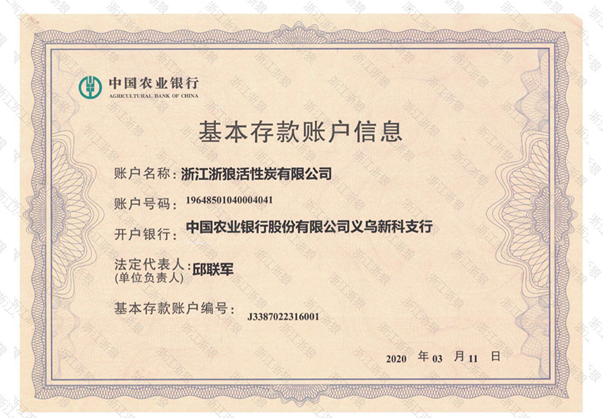 荣誉资质